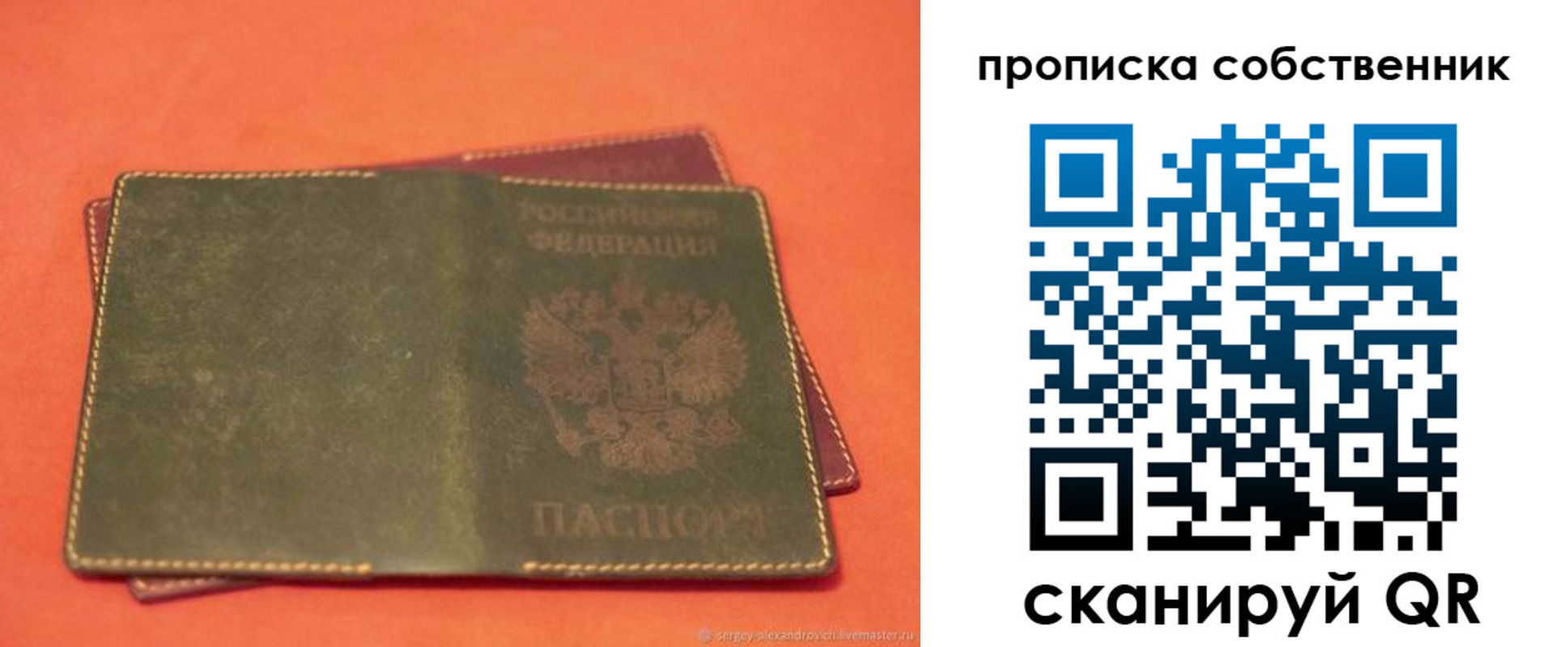 регистрация для школы в Отрадном